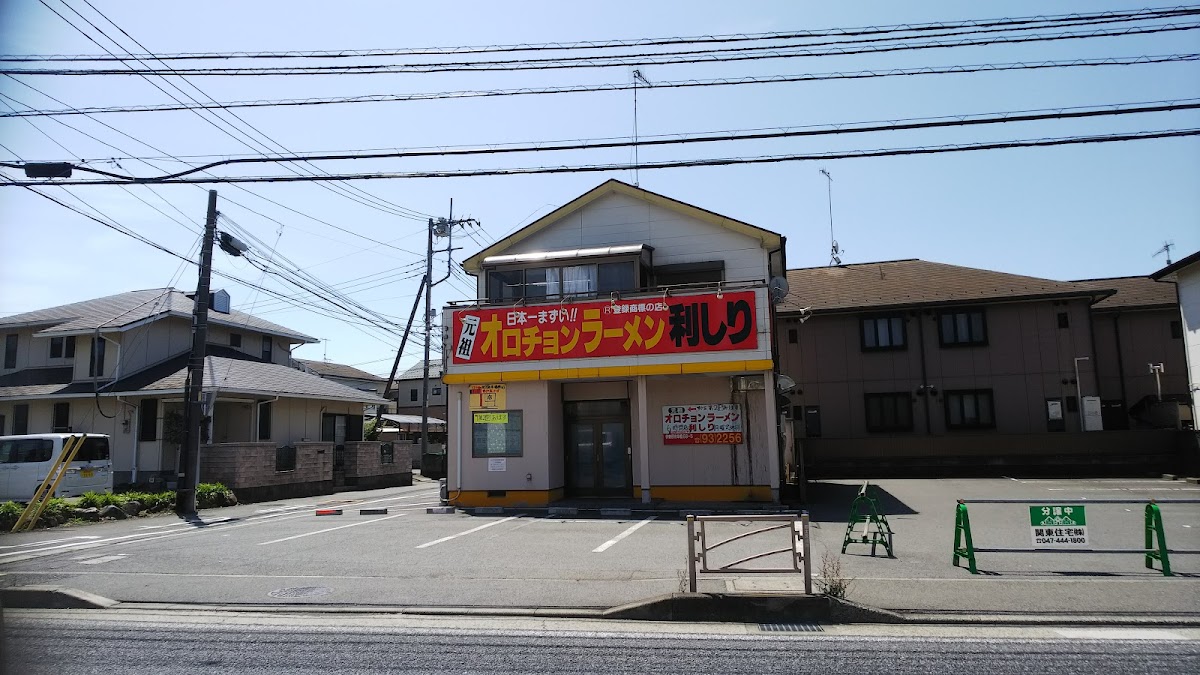 Orochon Ramen Rishiri Isehara